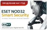 Eset NOD32 Smart Security. Карточка продления на 1 год